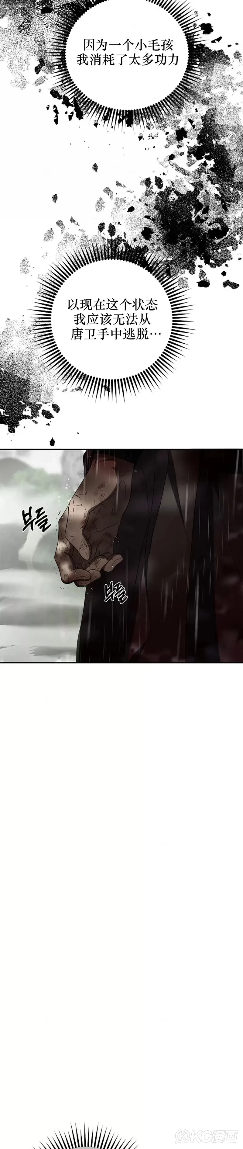 第115话 第24页