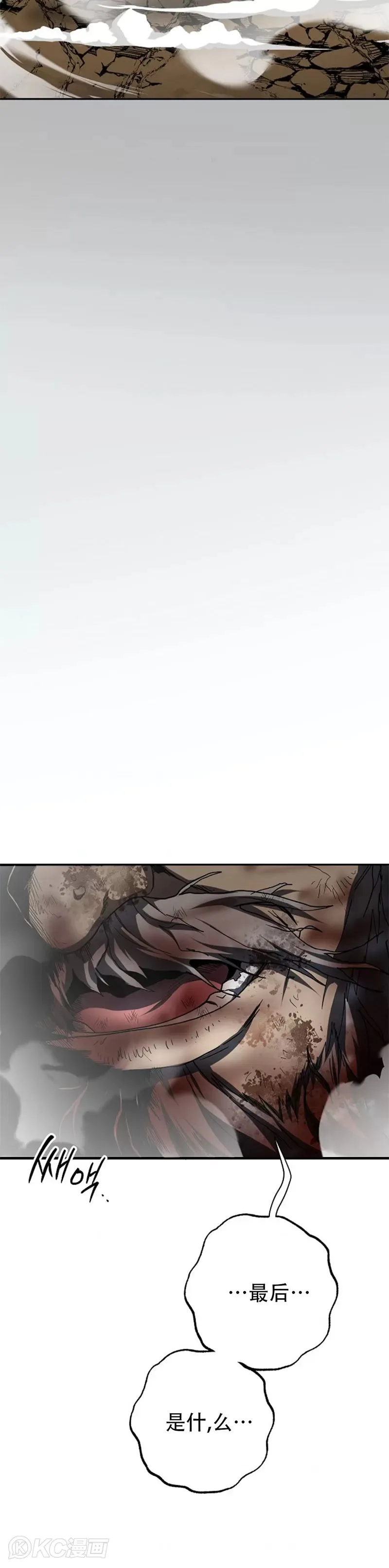 第115话 第54页
