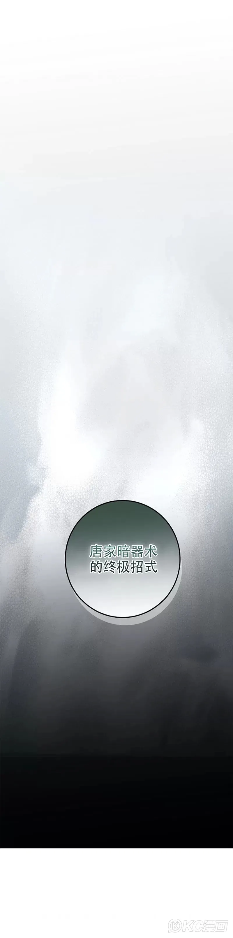 第115话 第55页