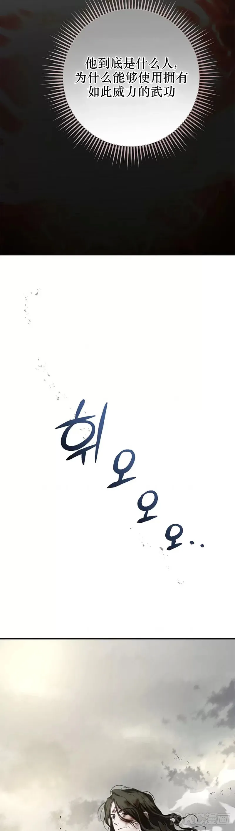 第115话 第62页