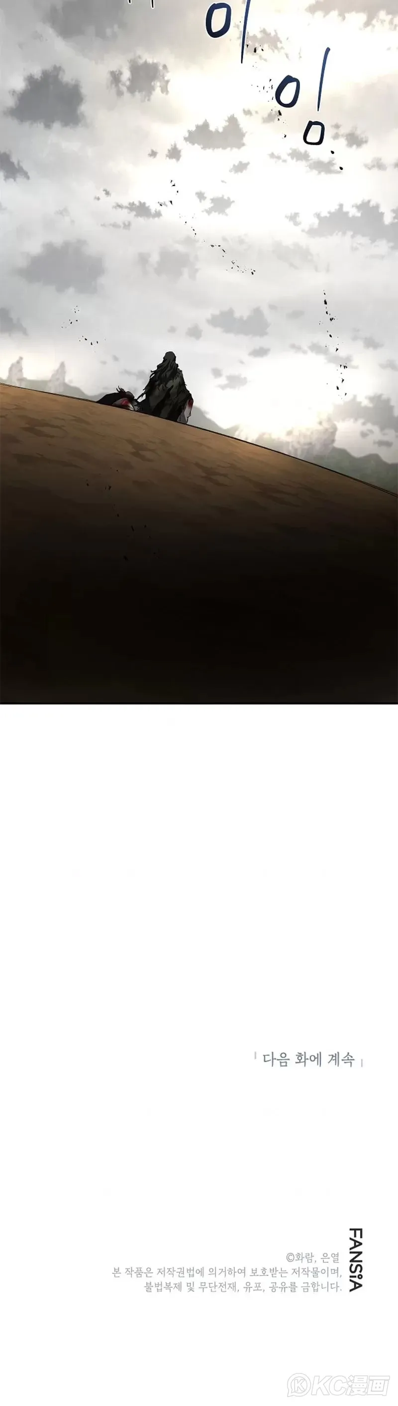 第115话 第65页