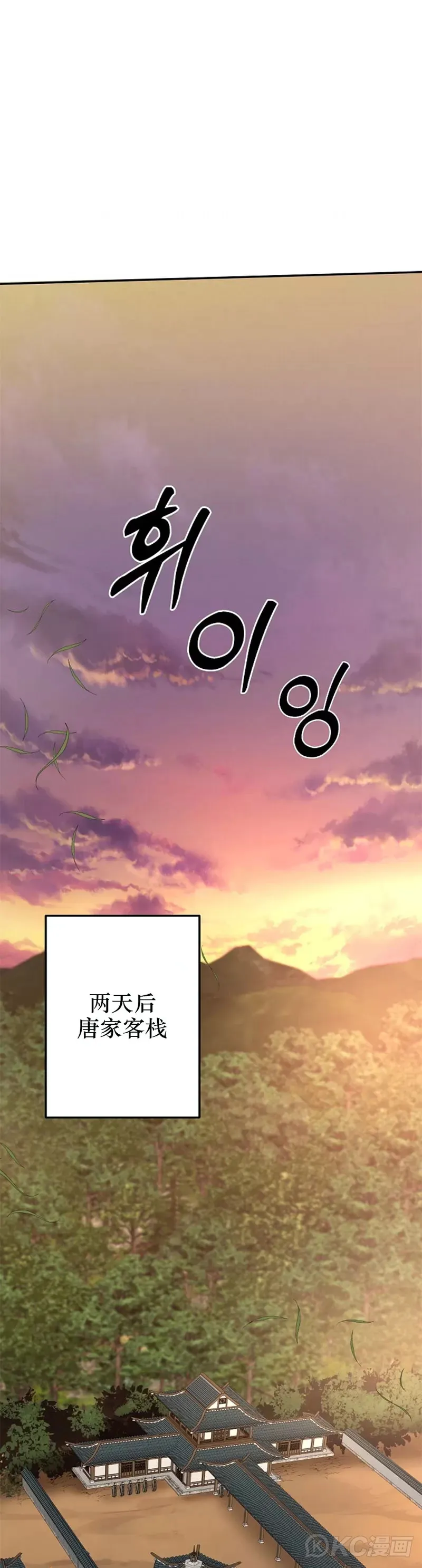 第116话 第1页