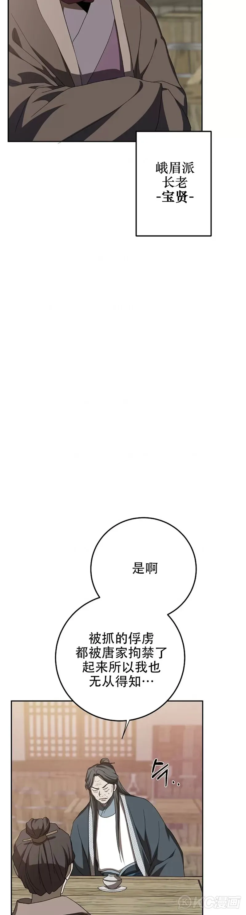 第116话 第4页