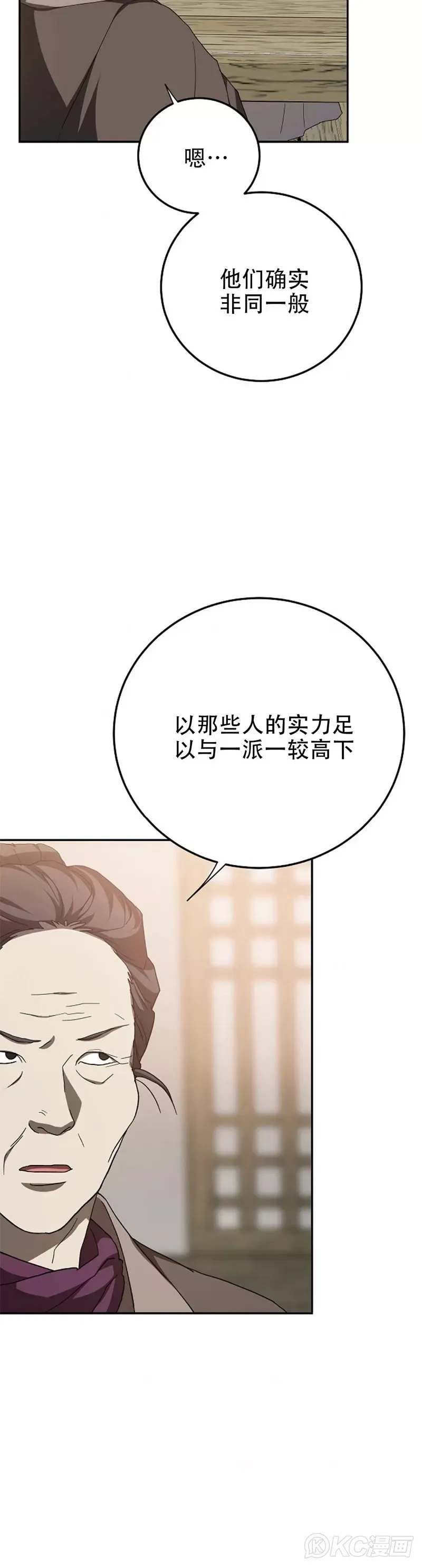 第116话 第5页