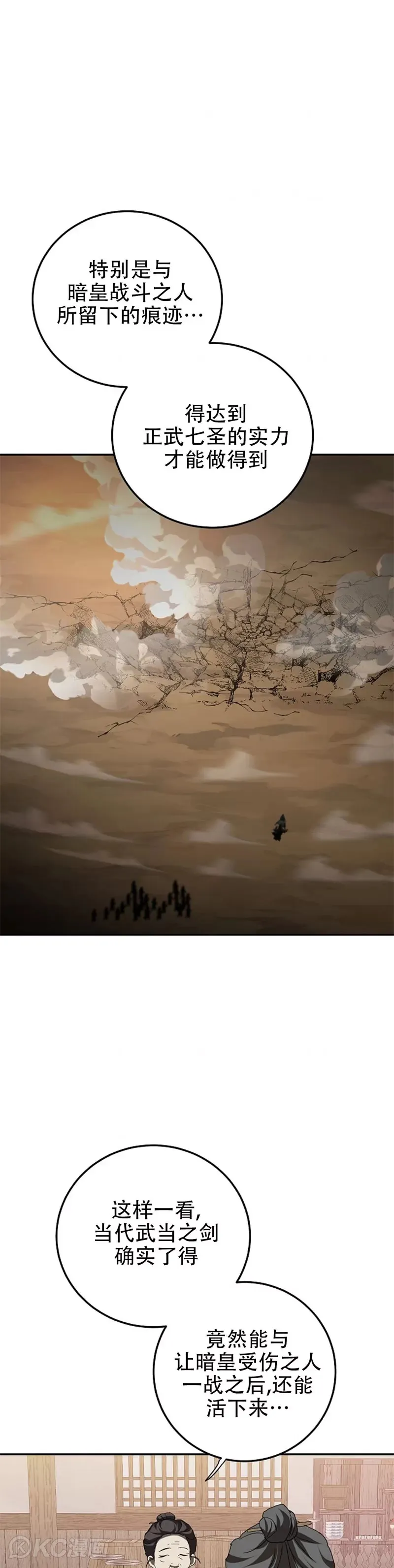 第116话 第6页