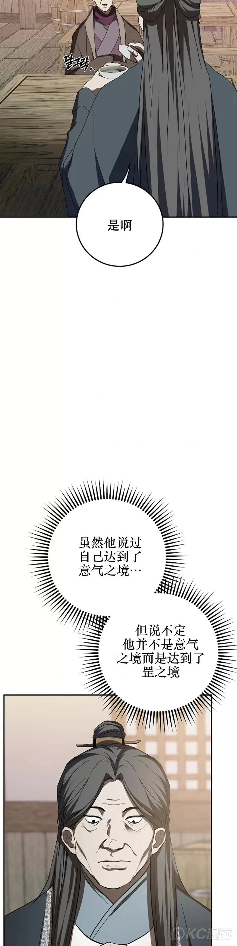 第116话 第7页