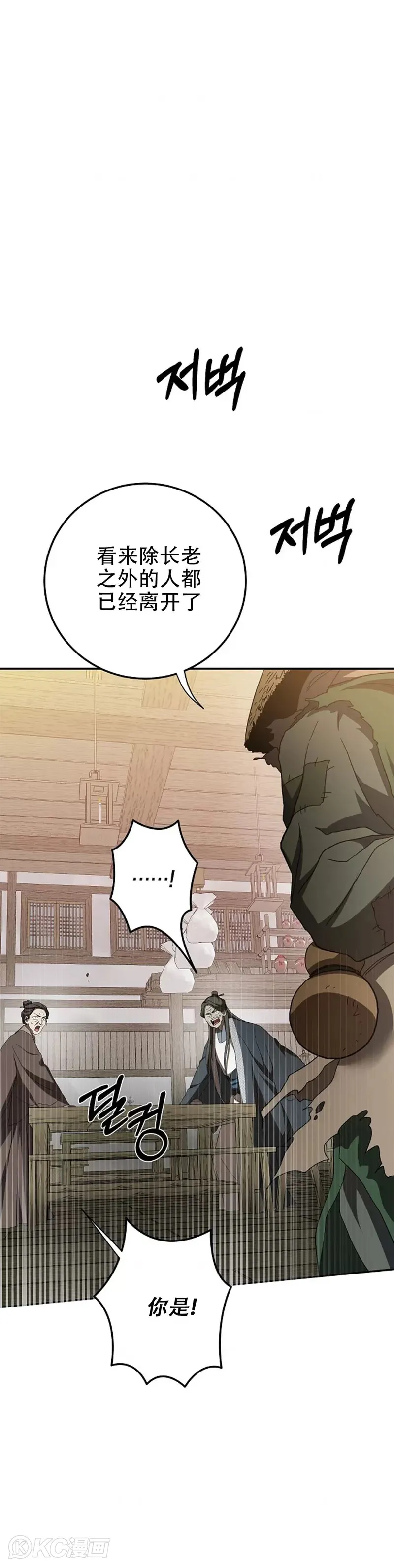 第116话 第9页