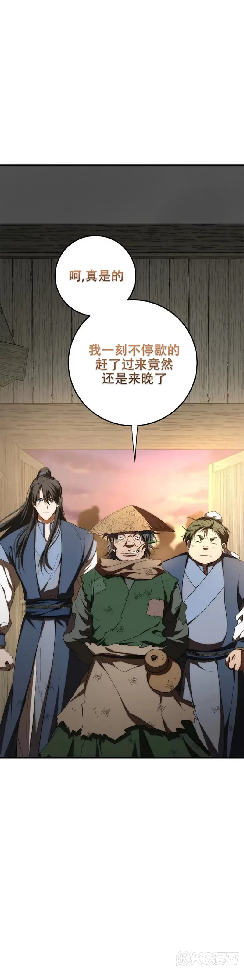 第116话 第10页