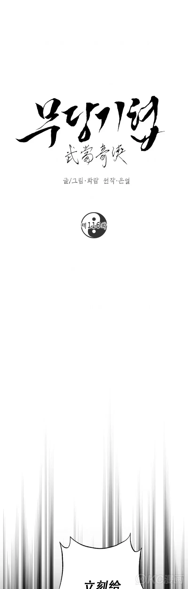第116话 第11页