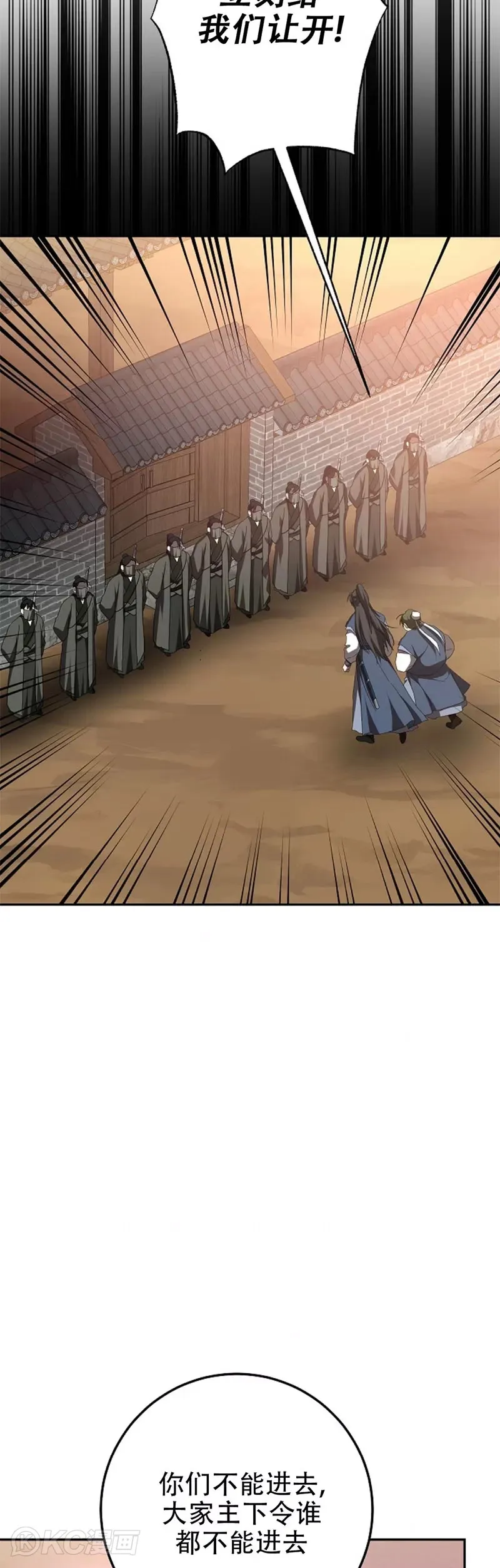 第116话 第12页