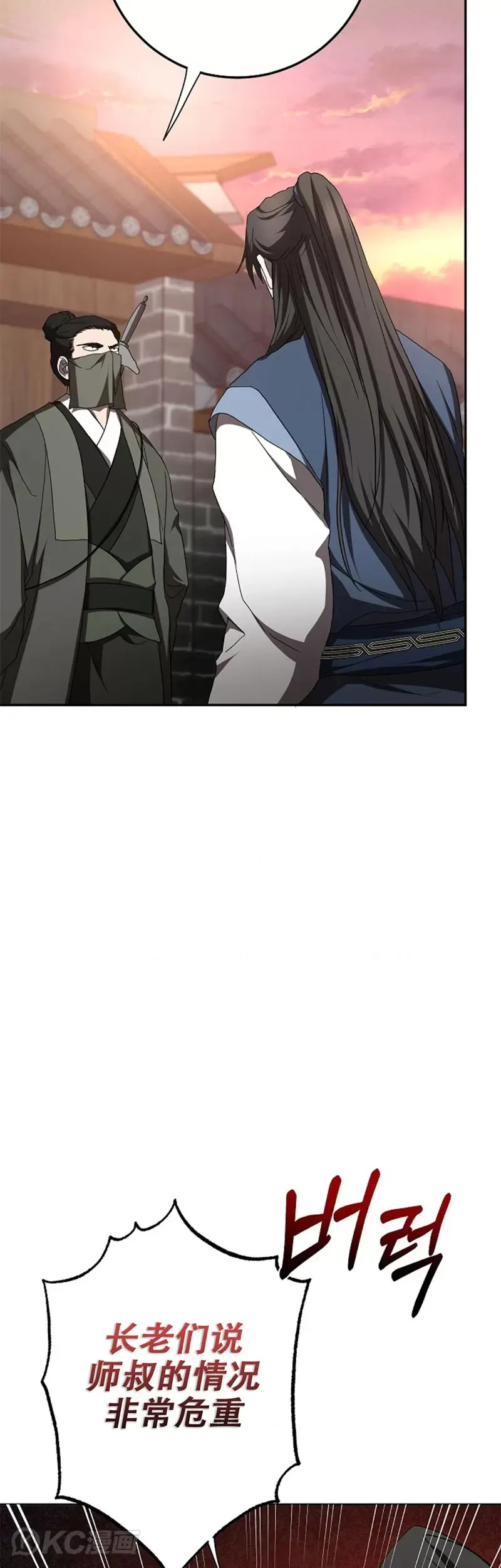 第116话 第13页