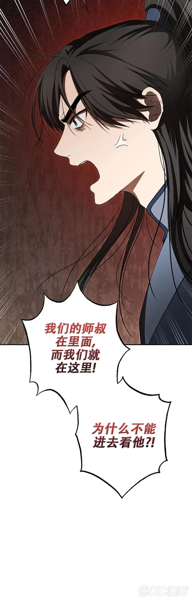 第116话 第14页