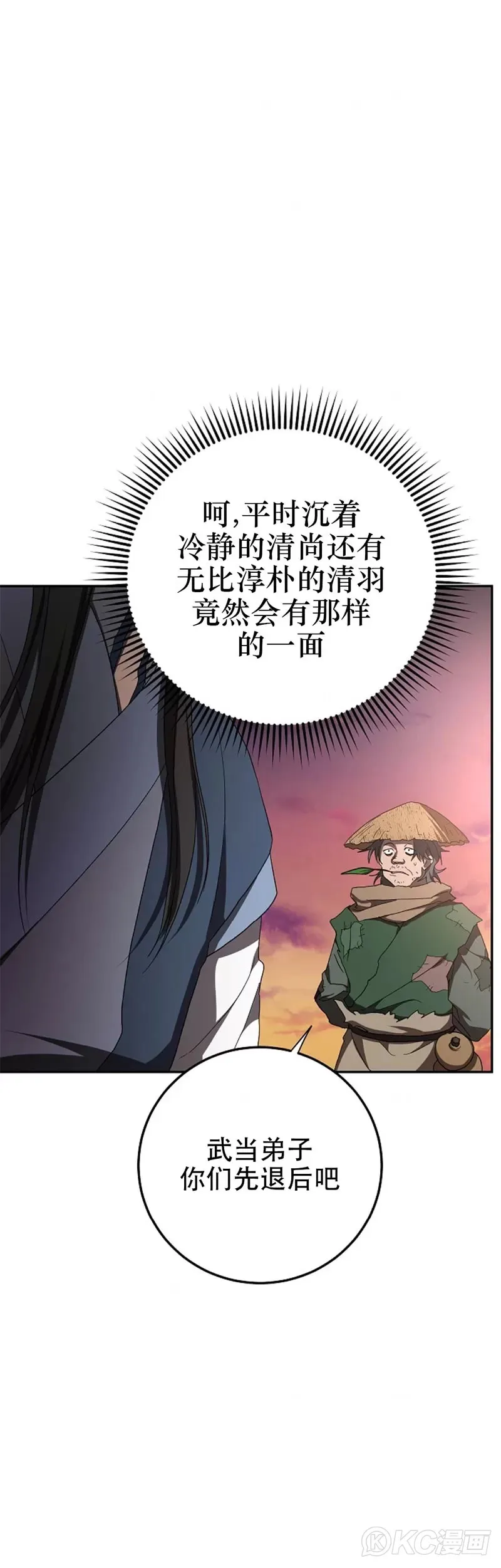第116话 第15页