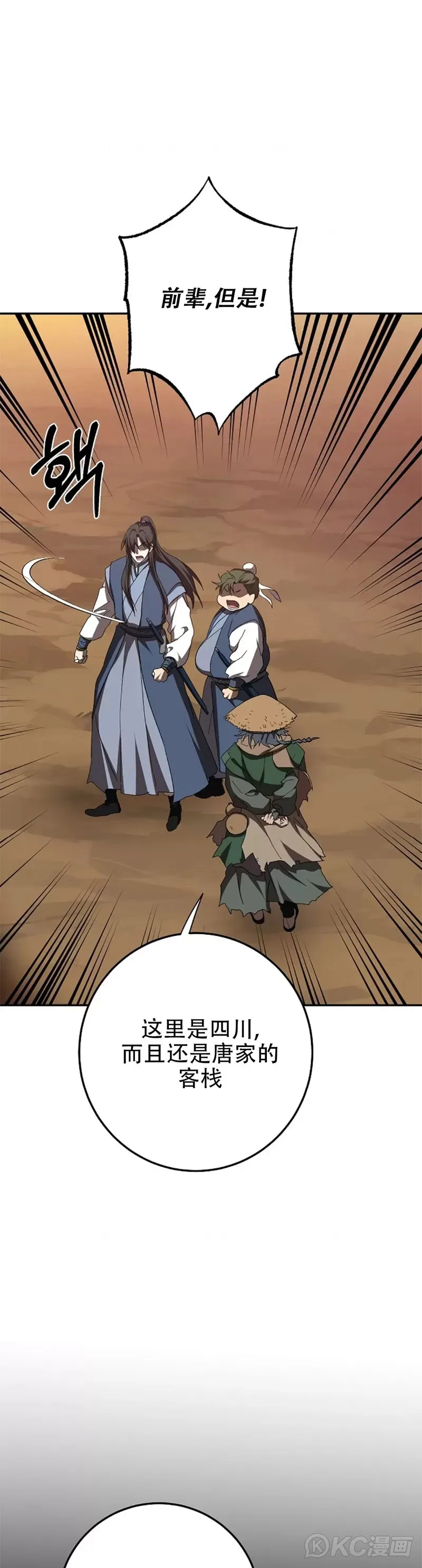 第116话 第16页