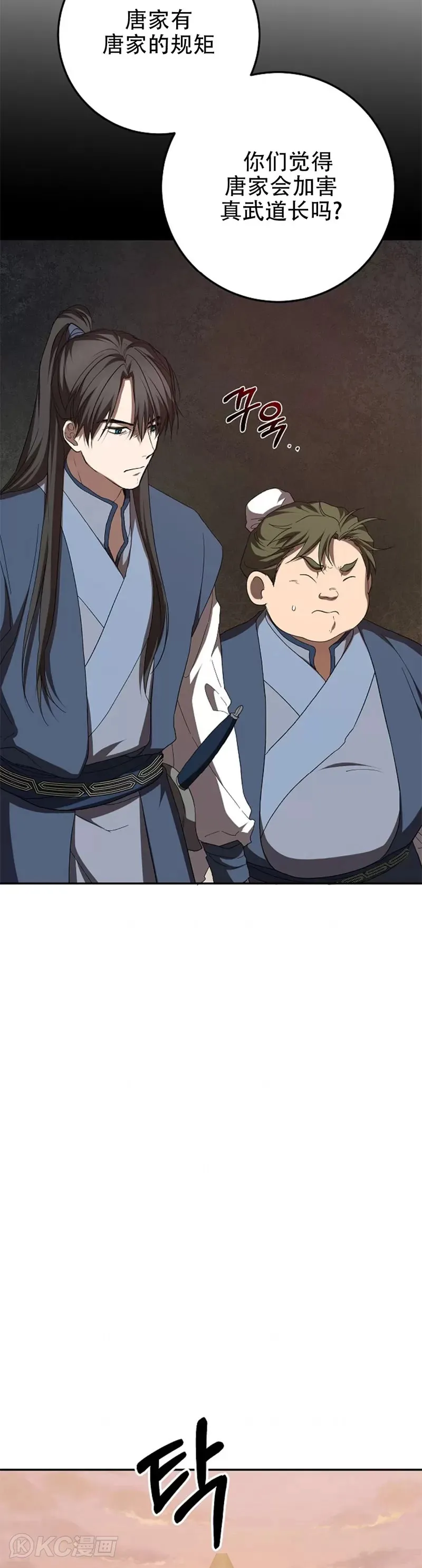 第116话 第17页