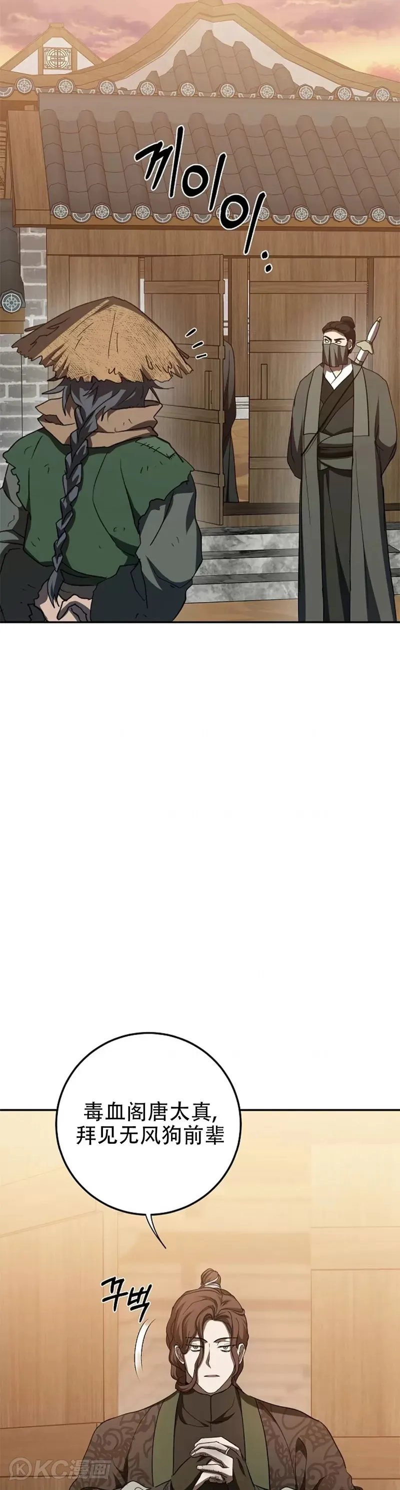第116话 第18页
