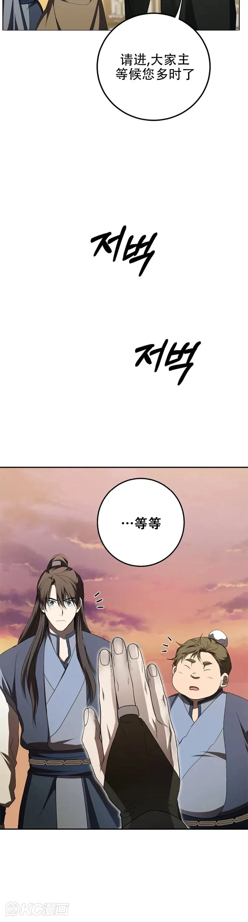 第116话 第20页