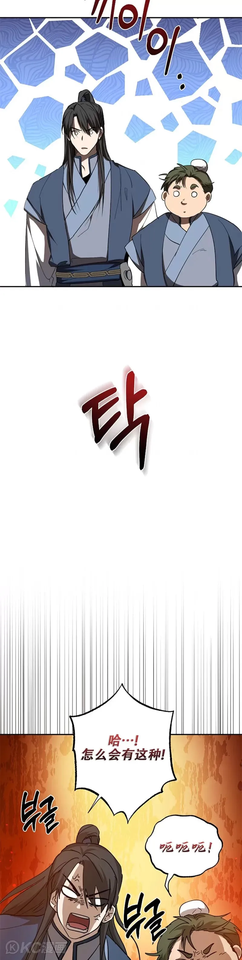 第116话 第22页