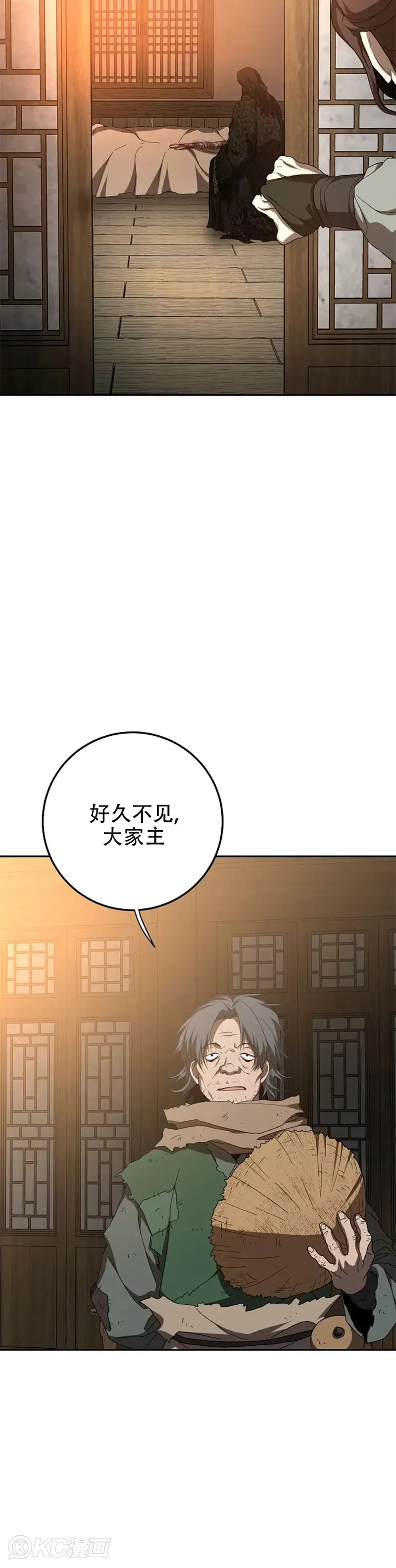 第116话 第25页