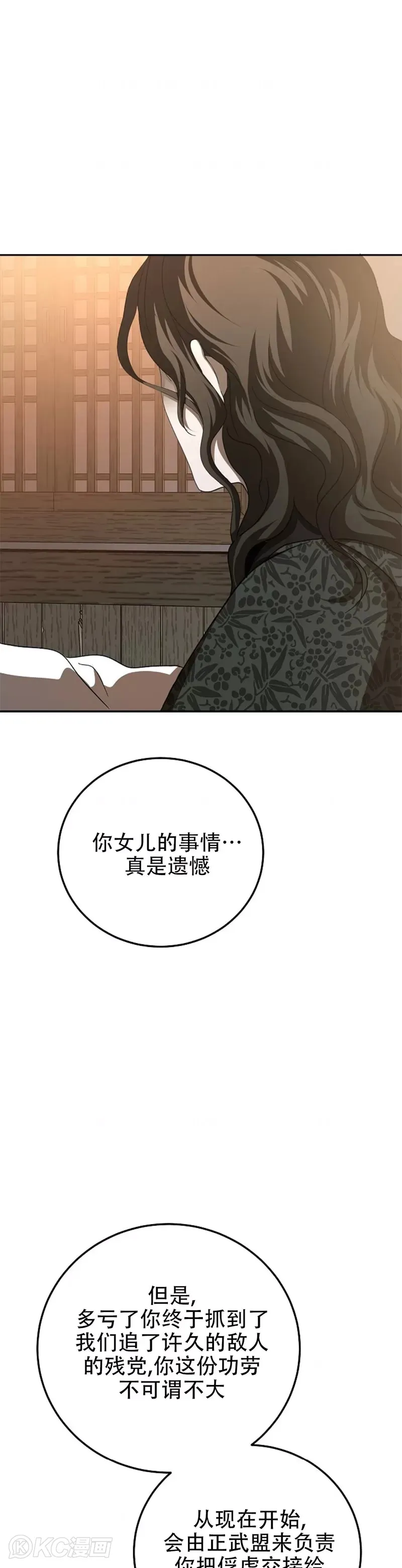 第116话 第26页