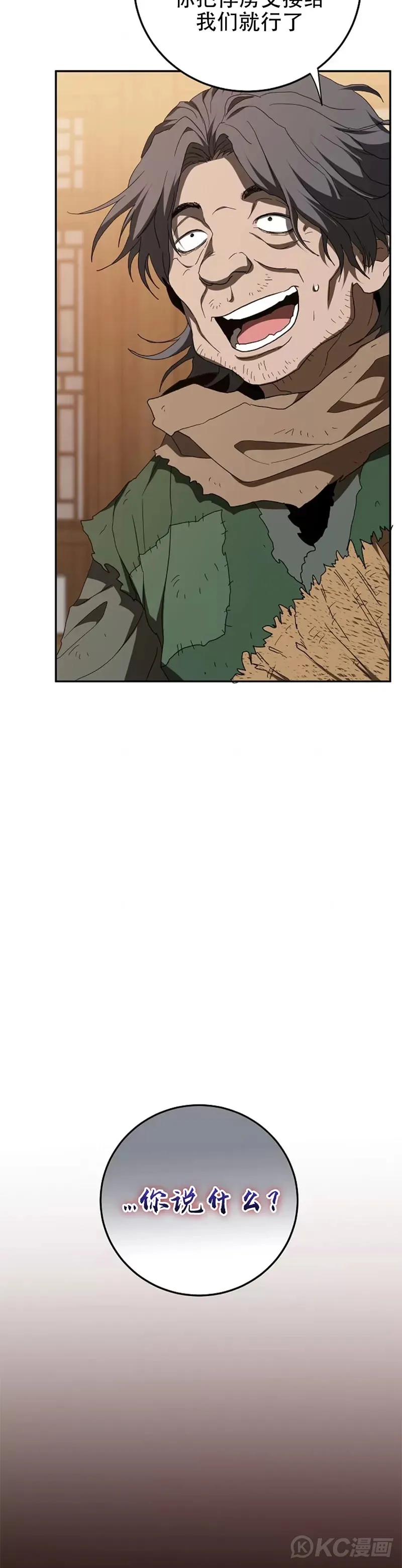 第116话 第27页