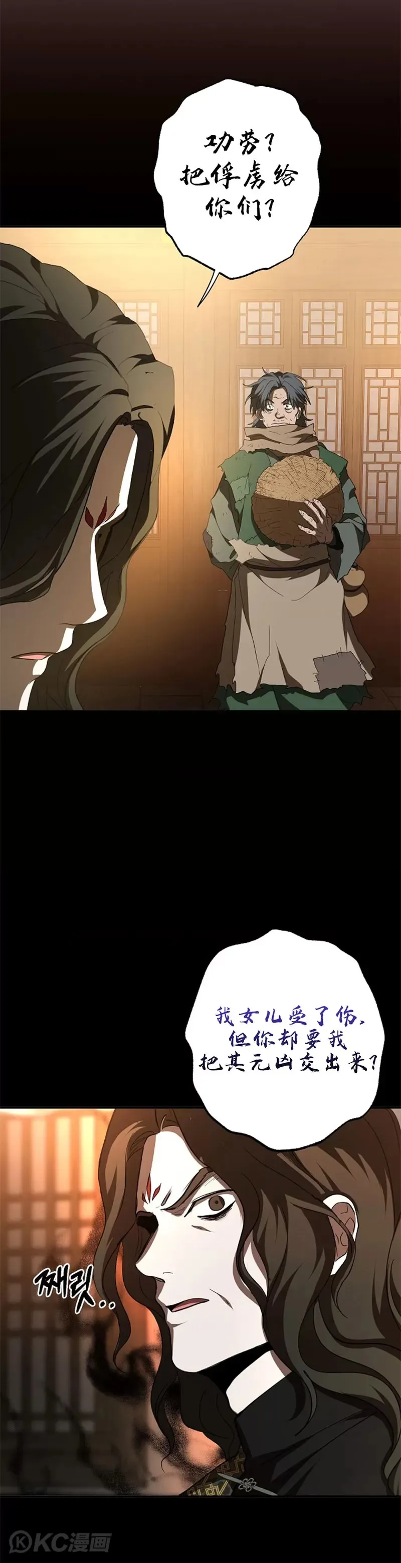 第116话 第28页