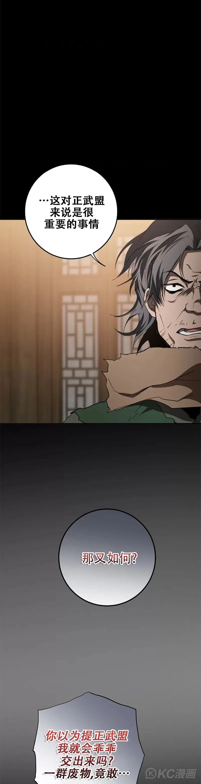 第116话 第29页