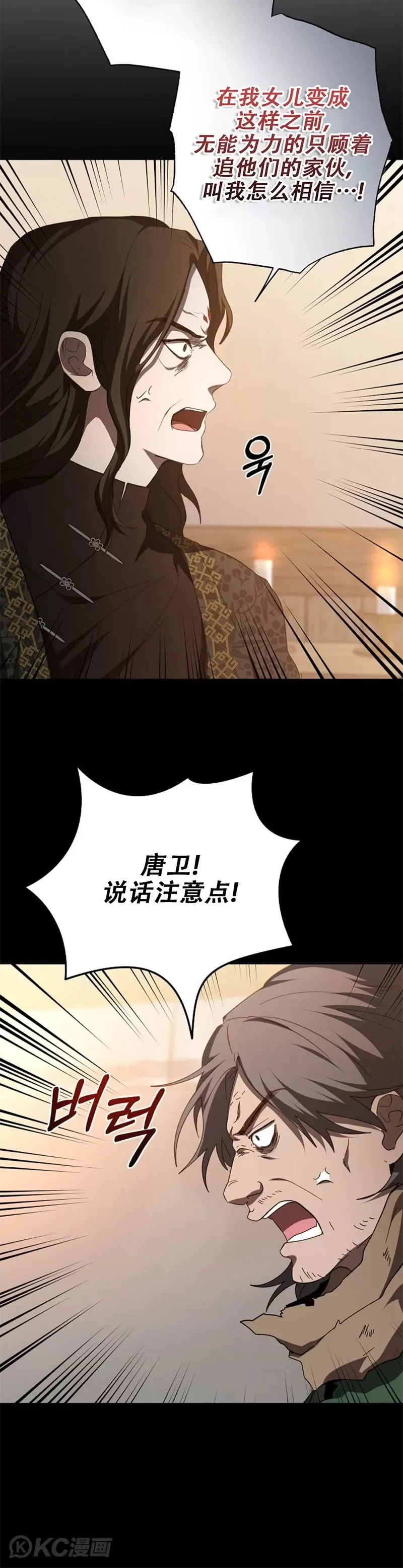 第116话 第30页