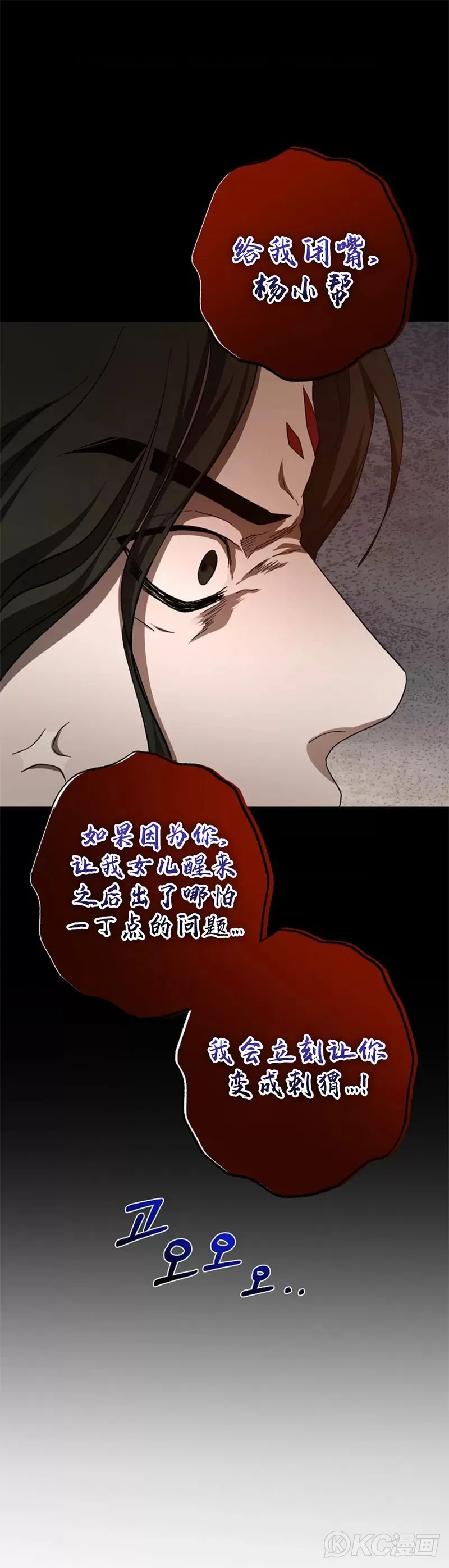 第116话 第31页