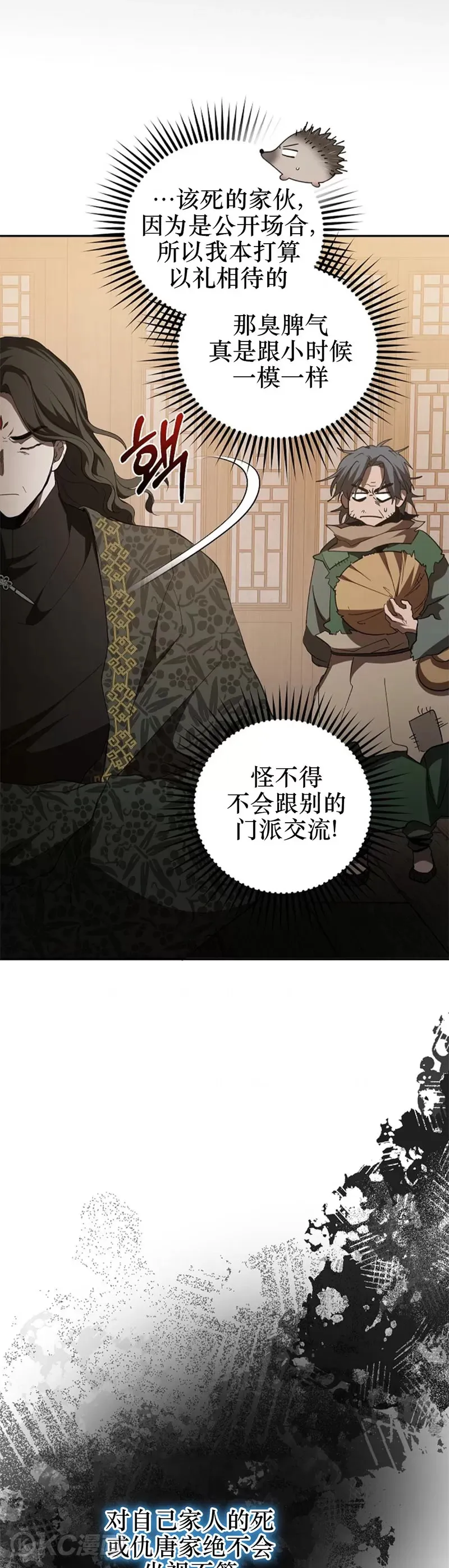 第116话 第32页