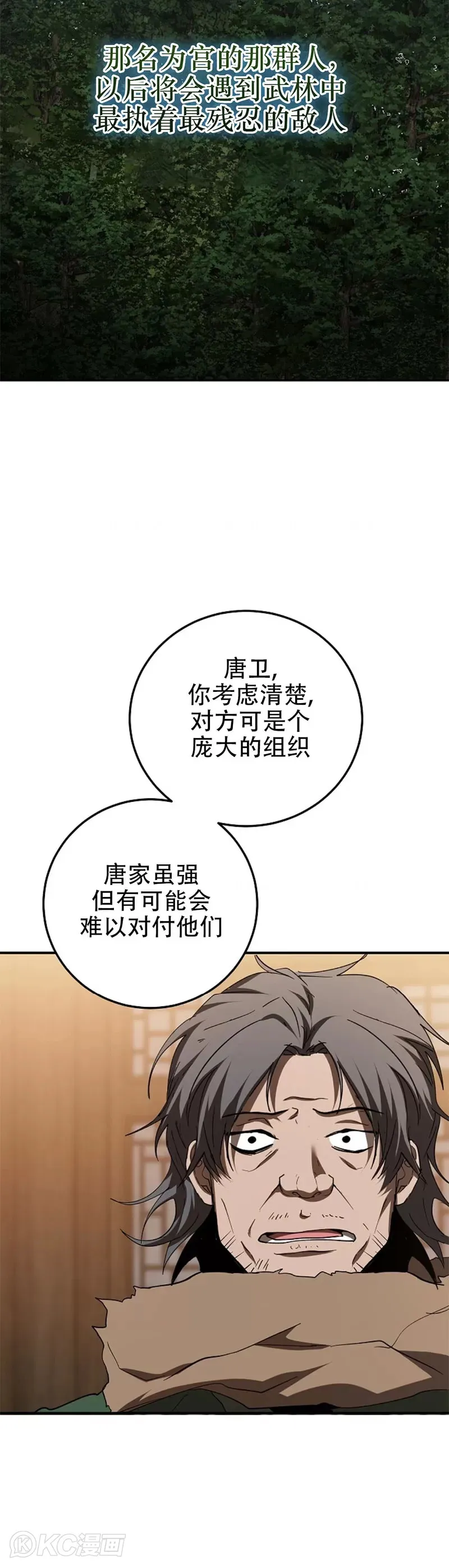 第116话 第34页