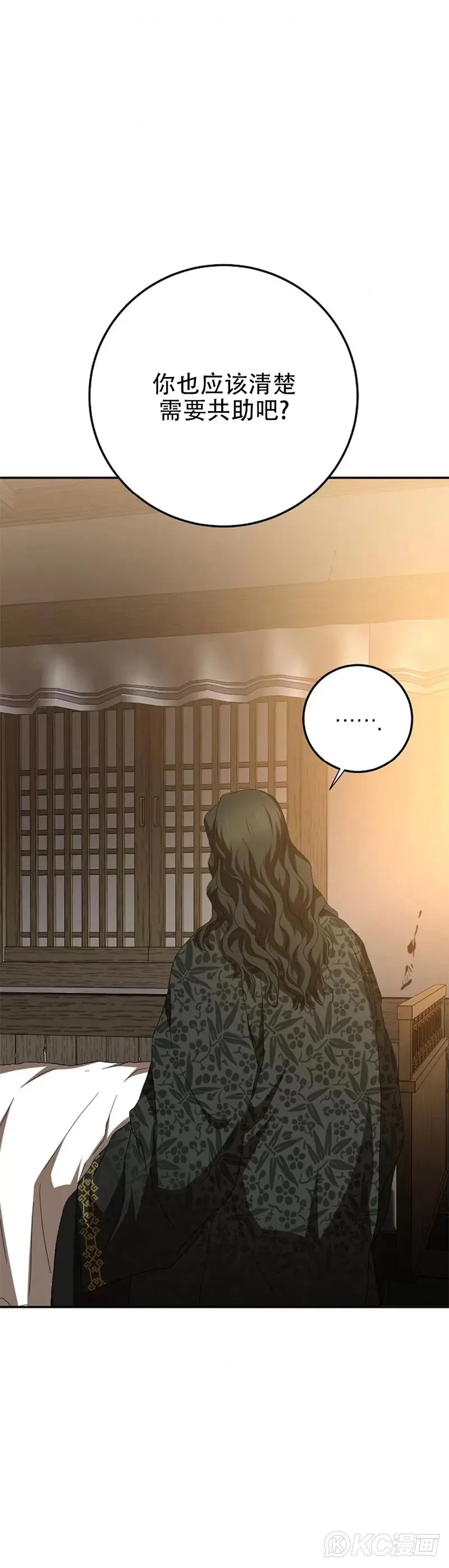 第116话 第35页