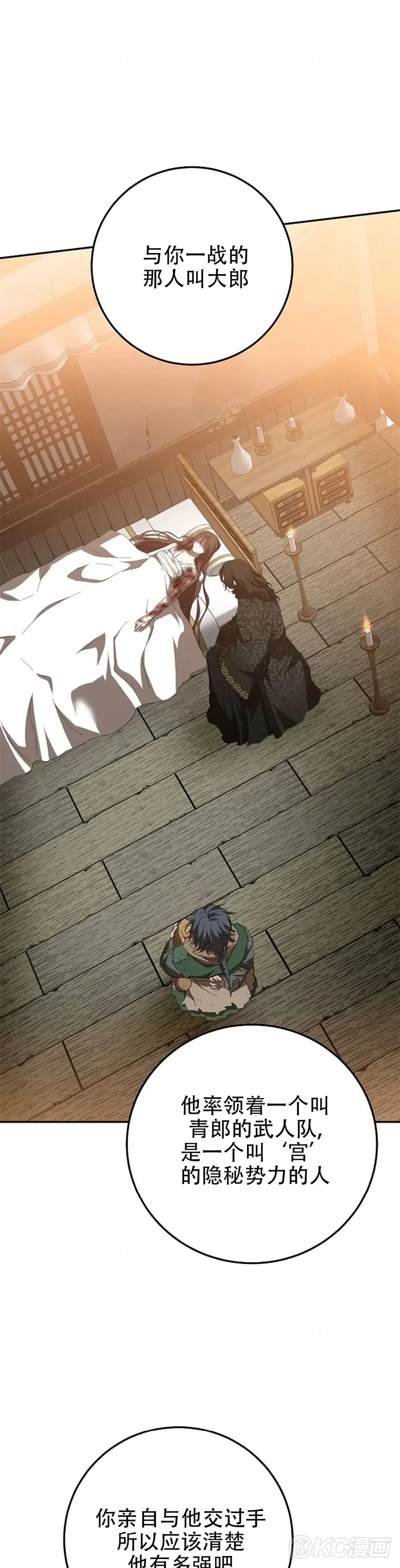 第116话 第36页