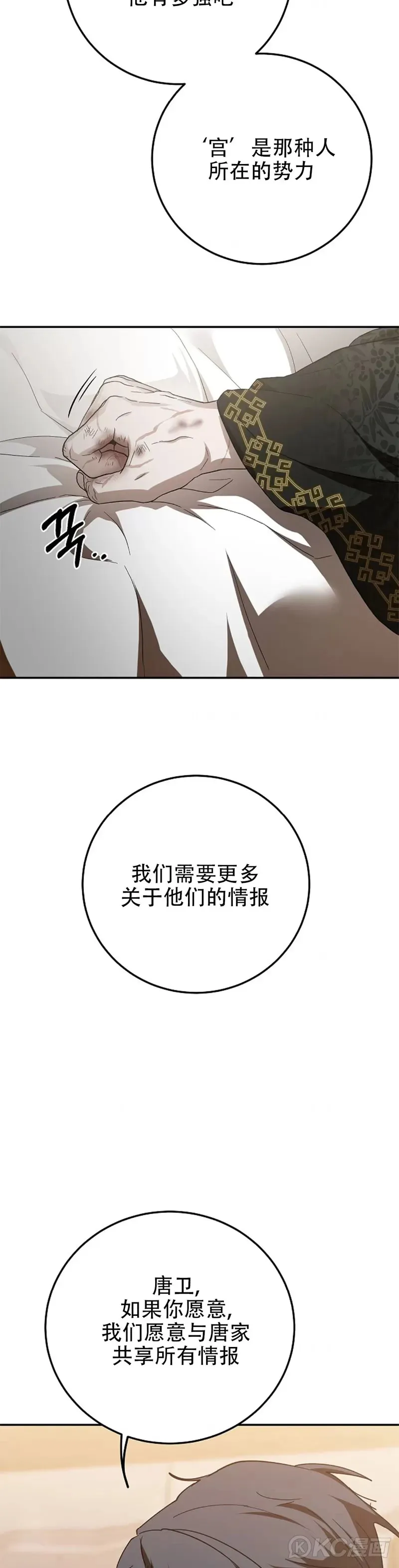 第116话 第37页