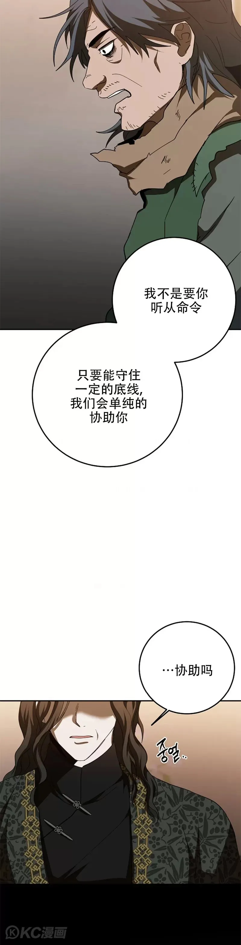 第116话 第38页