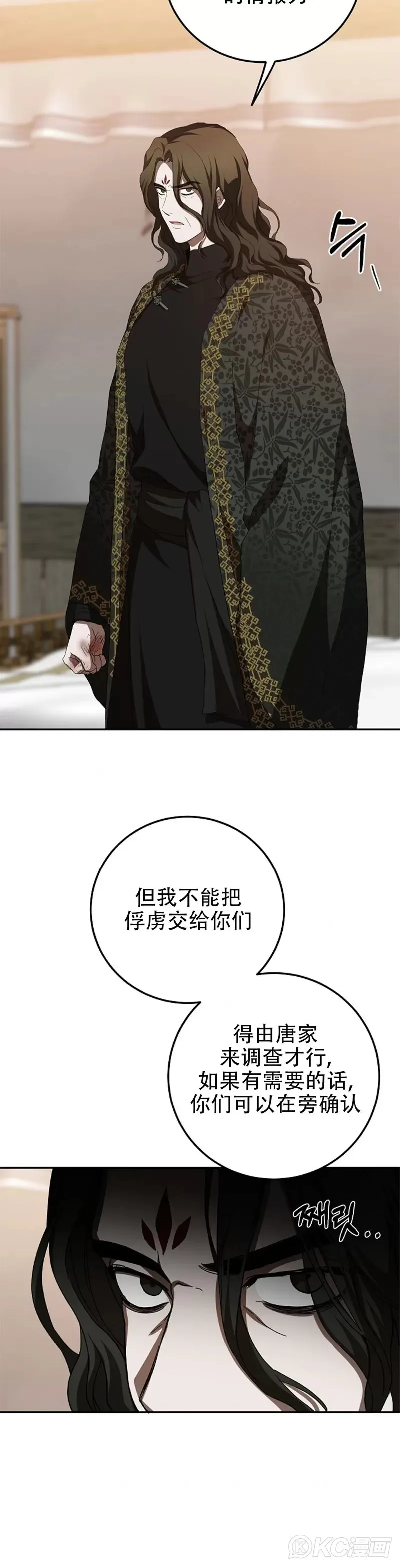 第116话 第40页