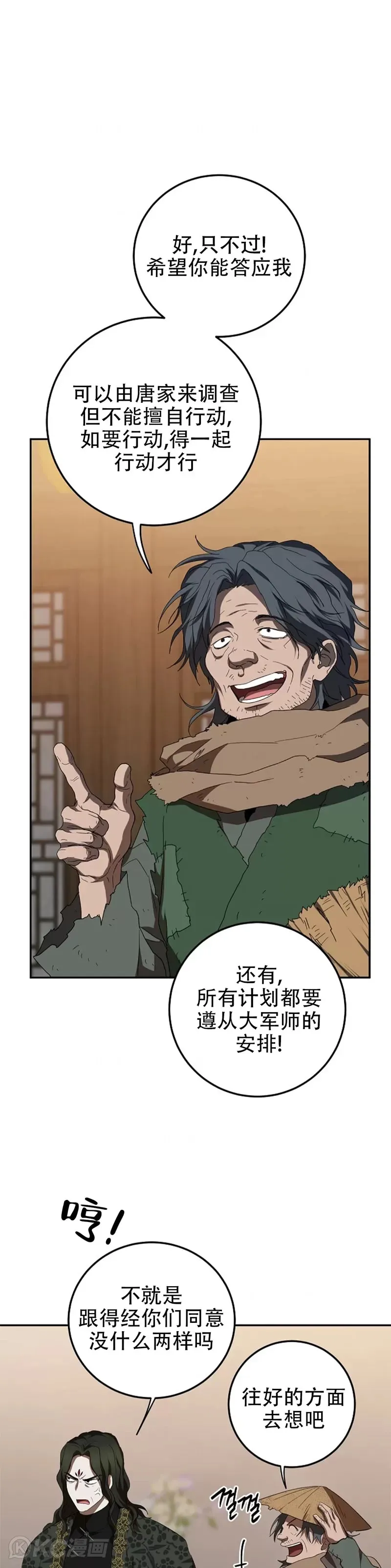 第116话 第41页