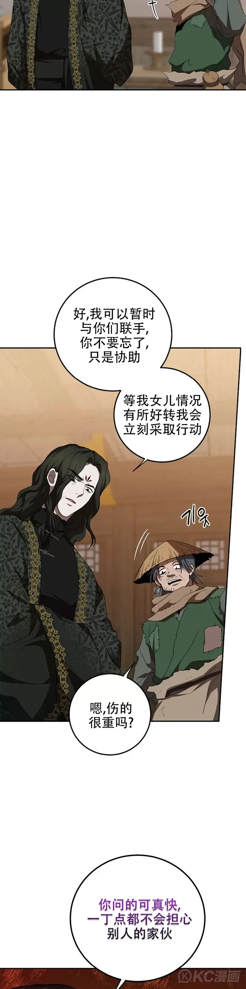 第116话 第42页