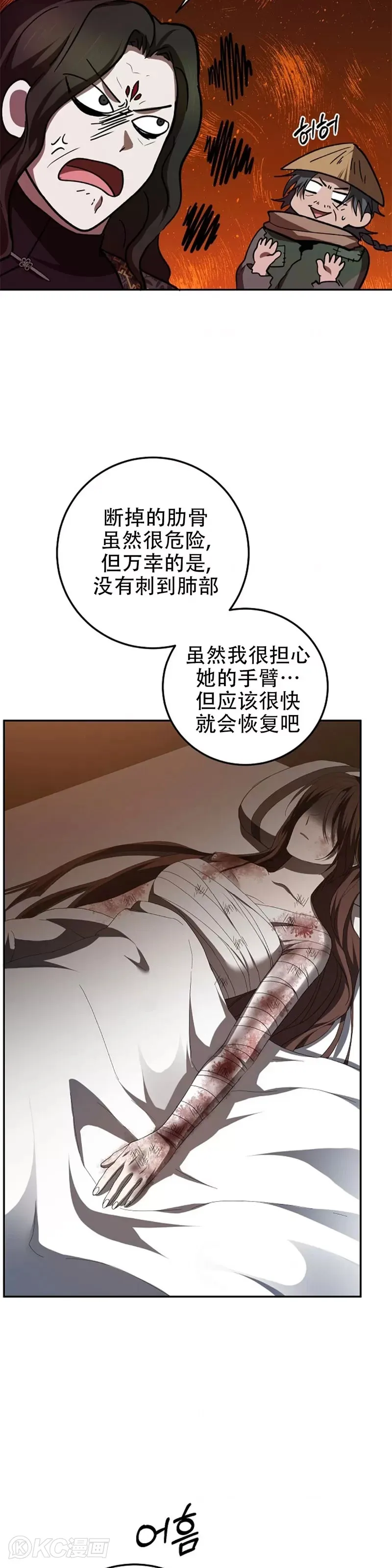 第116话 第43页