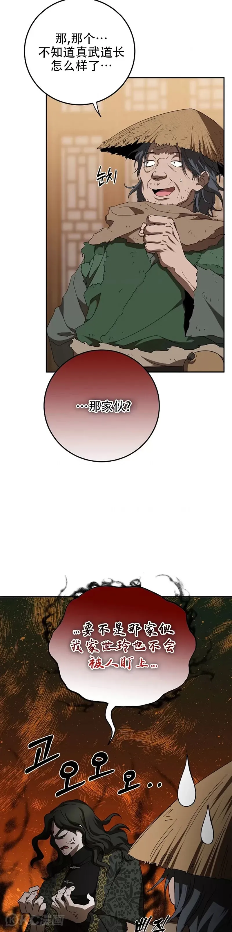 第116话 第44页