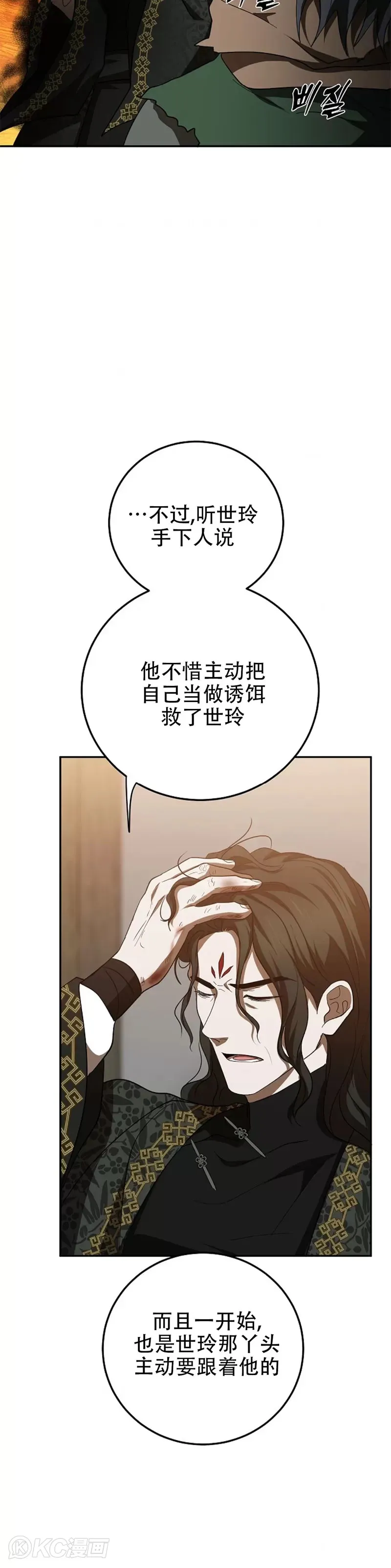 第116话 第45页