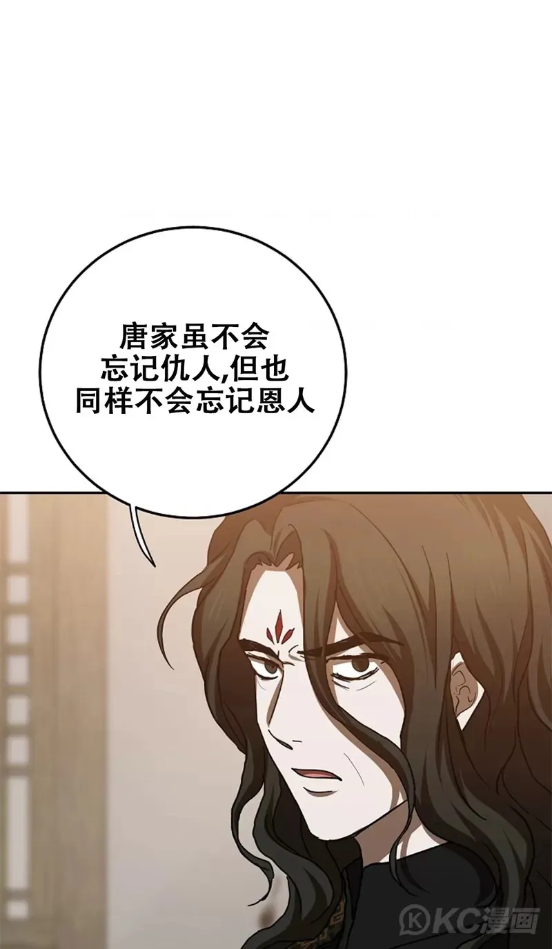 第116话 第46页