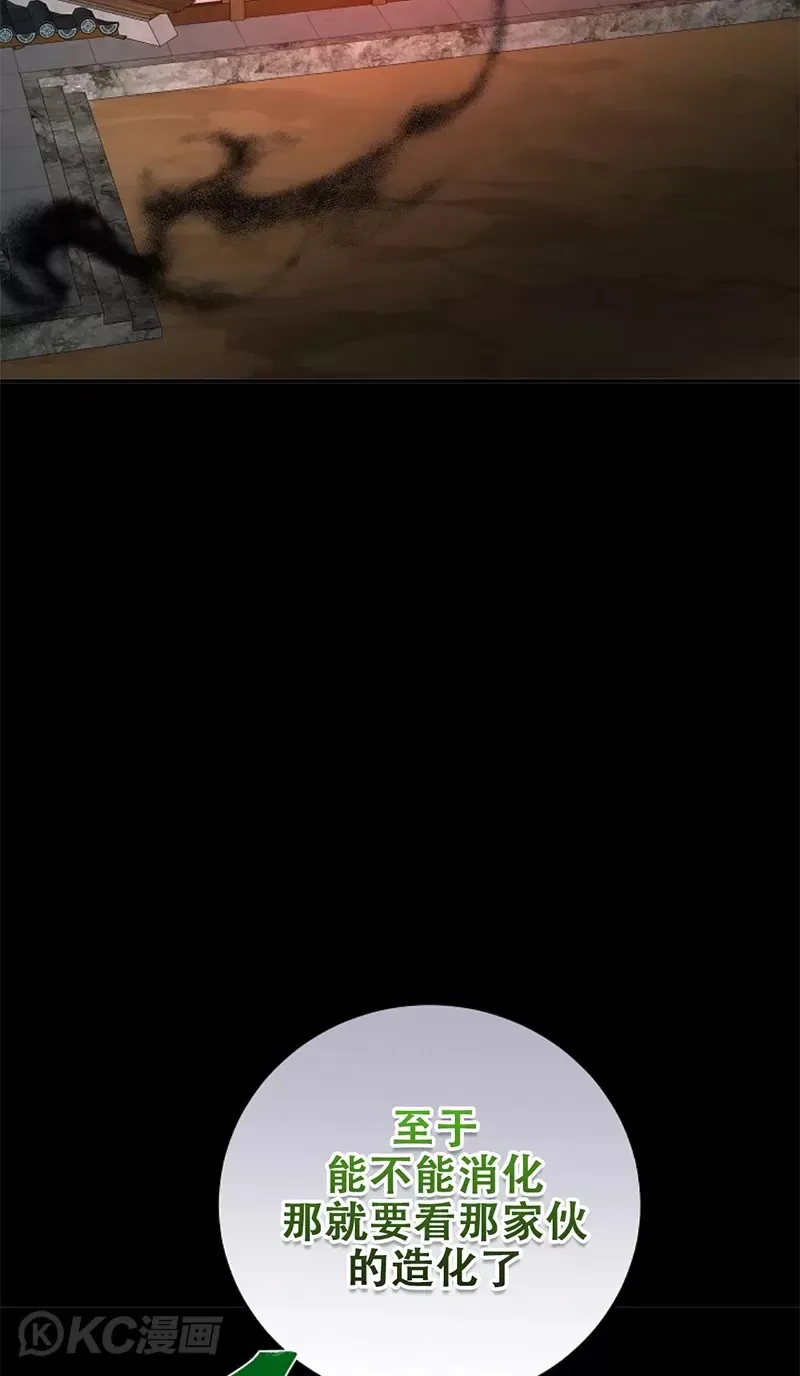 第116话 第48页