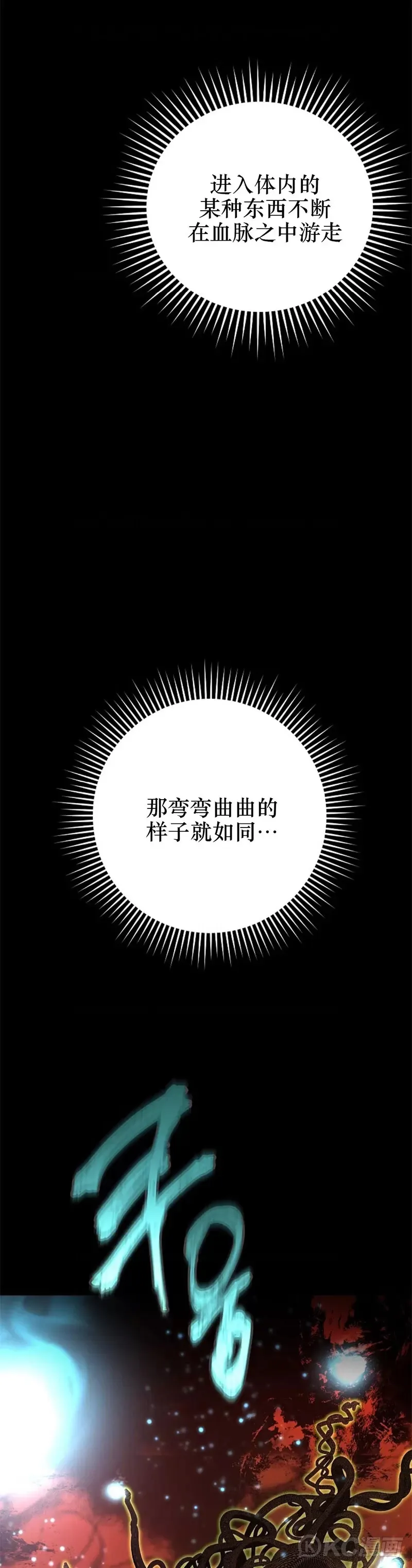 第116话 第52页