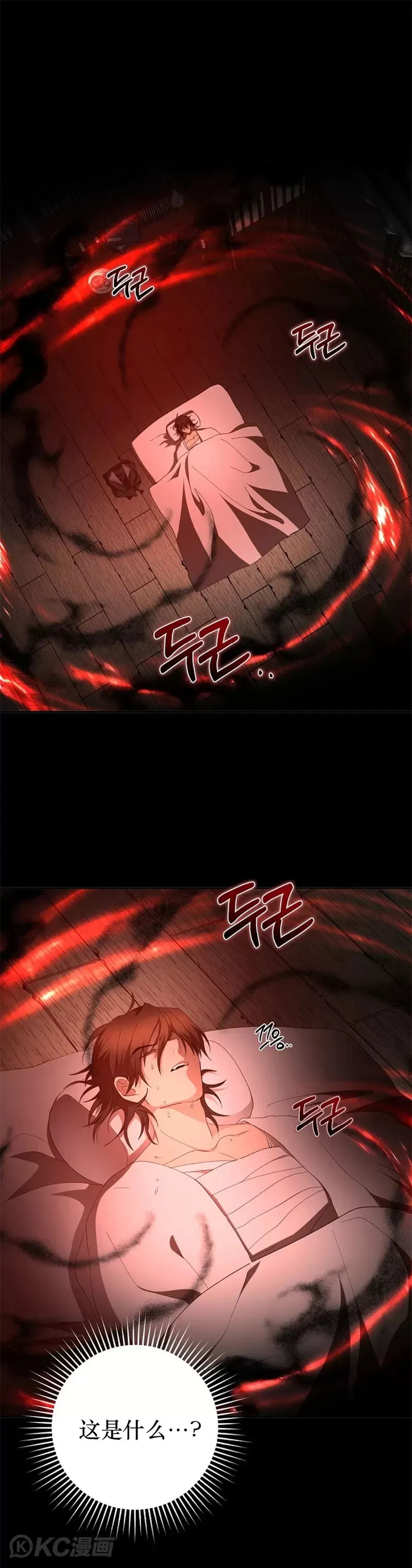 第117话 第1页