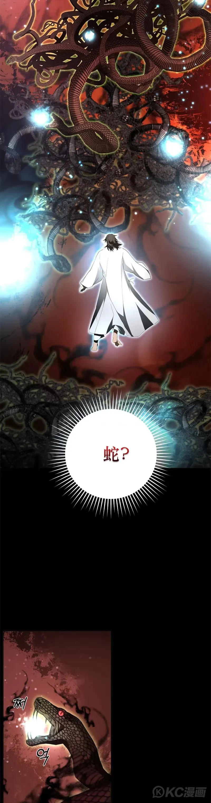 第117话 第3页