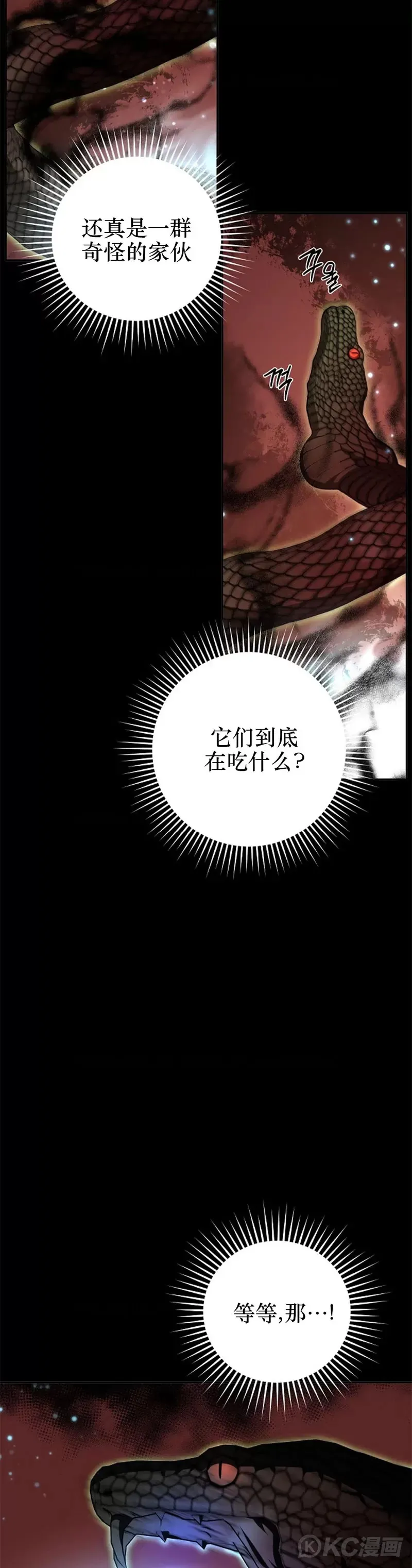 第117话 第4页
