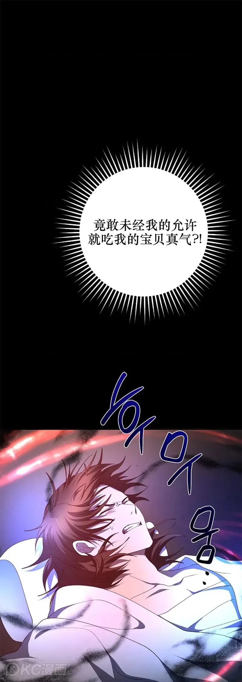 第117话 第6页