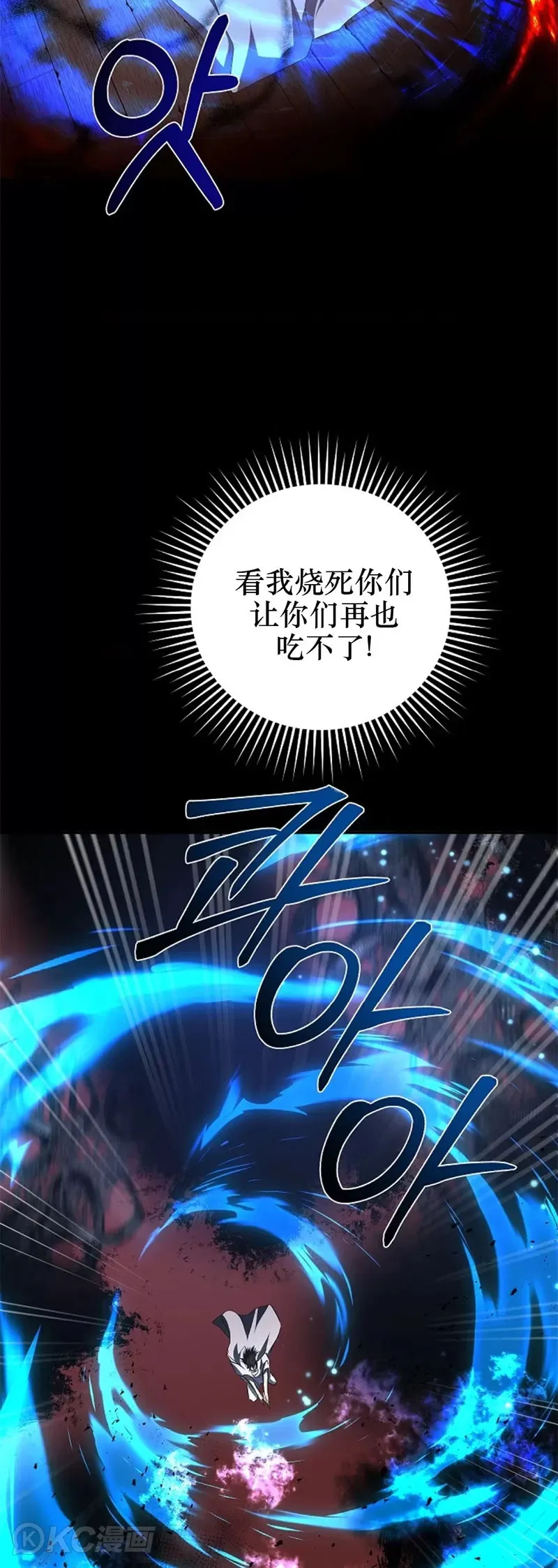 第117话 第8页