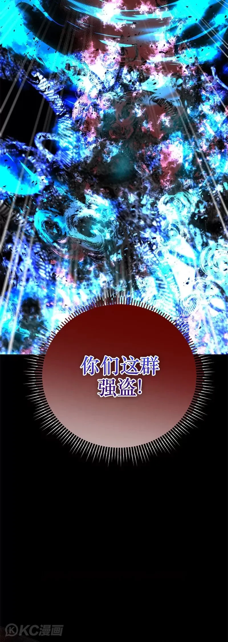 第117话 第9页